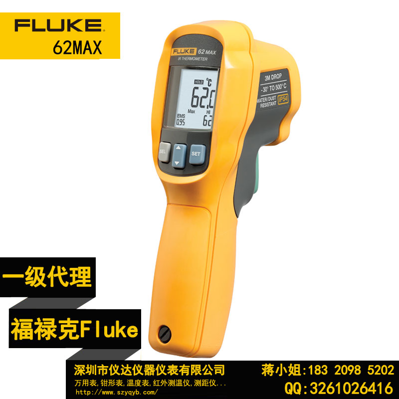 供应福禄克红外测温仪Fluke62MAX测温枪非接触式温度计官方授权一级代理图片