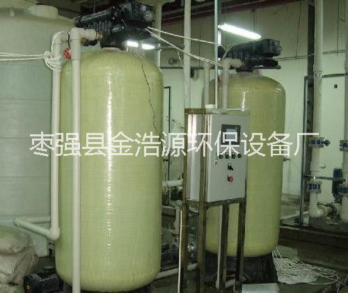 供应软化设备水处理设备 锅炉软化设备 金浩源900*2200软化设备图片