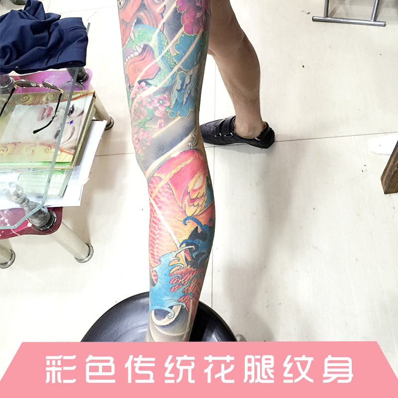供应彩色传统花腿纹身  专业纹身