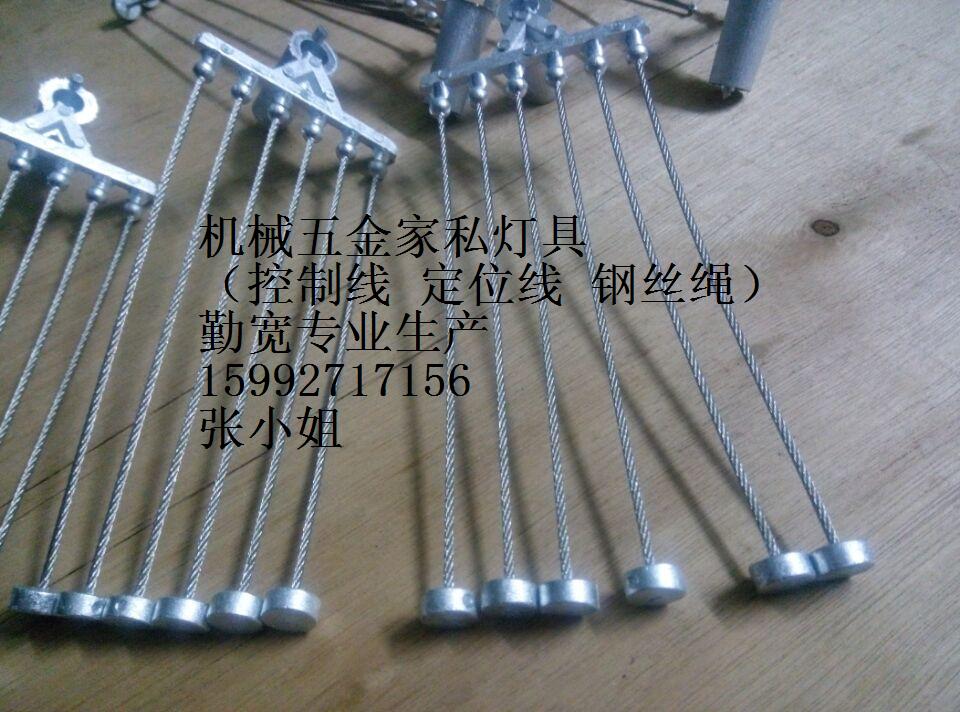 供应用于锌合金的东莞深圳钢丝绳压铸 灯具吊线钢绳