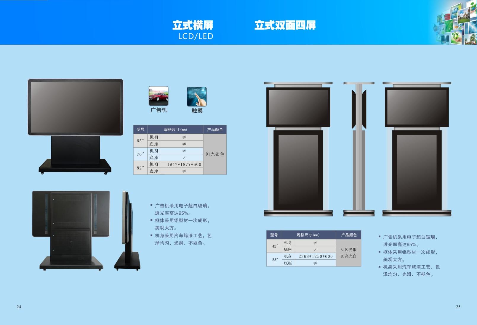 供应夏普经曲之作80寸电视机方案图片图片