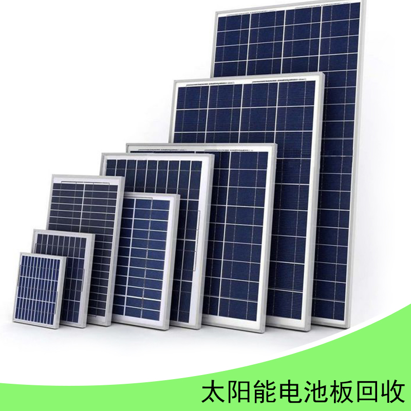 太阳能电池板回收批发