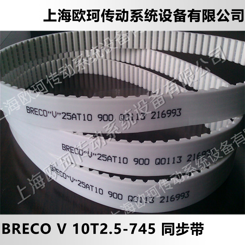 供应用于工业皮带的BRECO V同步带 德国BRECO同步带直销图片