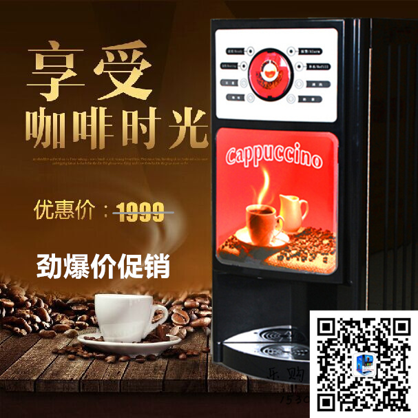 供应多功能温热台式奶茶咖啡饮料机新品速溶奶茶咖啡饮料机