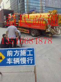 供应用于管道疏通的惠州益民疏通清洁服务有限公司图片
