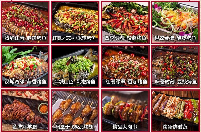 供应用于餐饮加盟的哈尔滨烤鱼店连锁排行榜乌江烤鱼图片