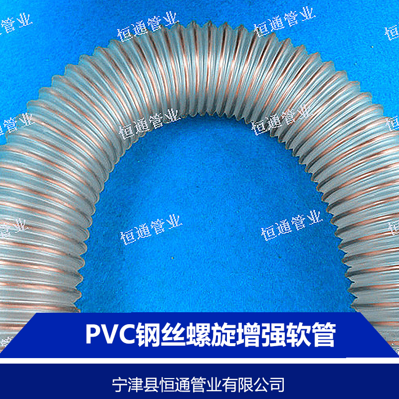 供应用于液压机械的PVC钢丝螺旋增强软管 钢丝增强软管生产厂家批发