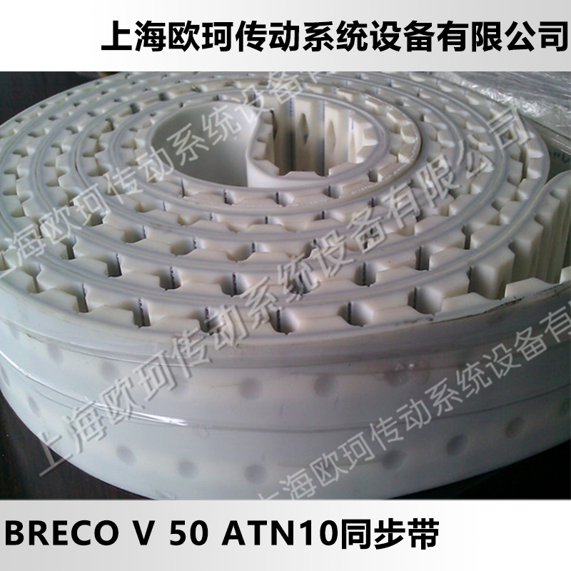 供应用于工业皮带的BRECO V 50 同步带 传动带图片