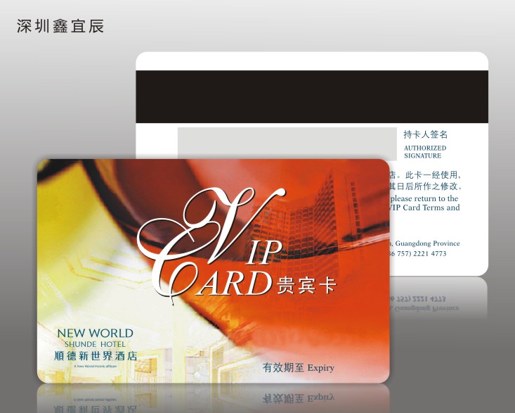 供应深圳高档磁条卡制作 高品质磁条卡