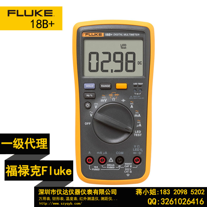 供应福禄克万用表Fluke18+ 万能表可测 电压,电流,电阻,电容,发光二极管