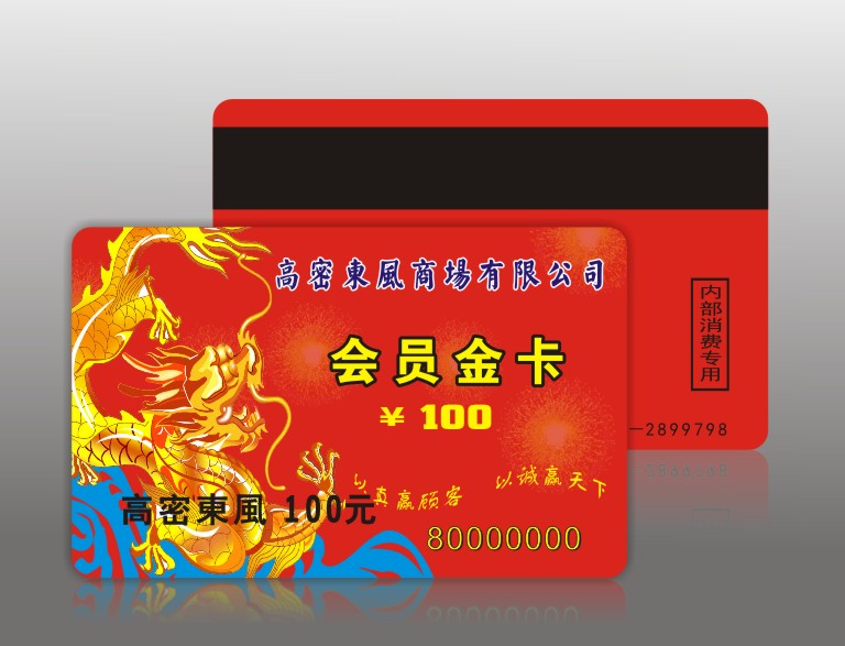 供应深圳智能卡定制厂家 高品质智能卡