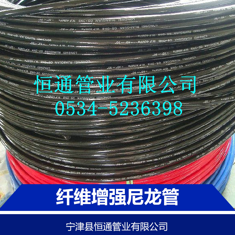 供应纤维增强尼龙管生产厂家直销 山东宁津纤维增强尼龙管