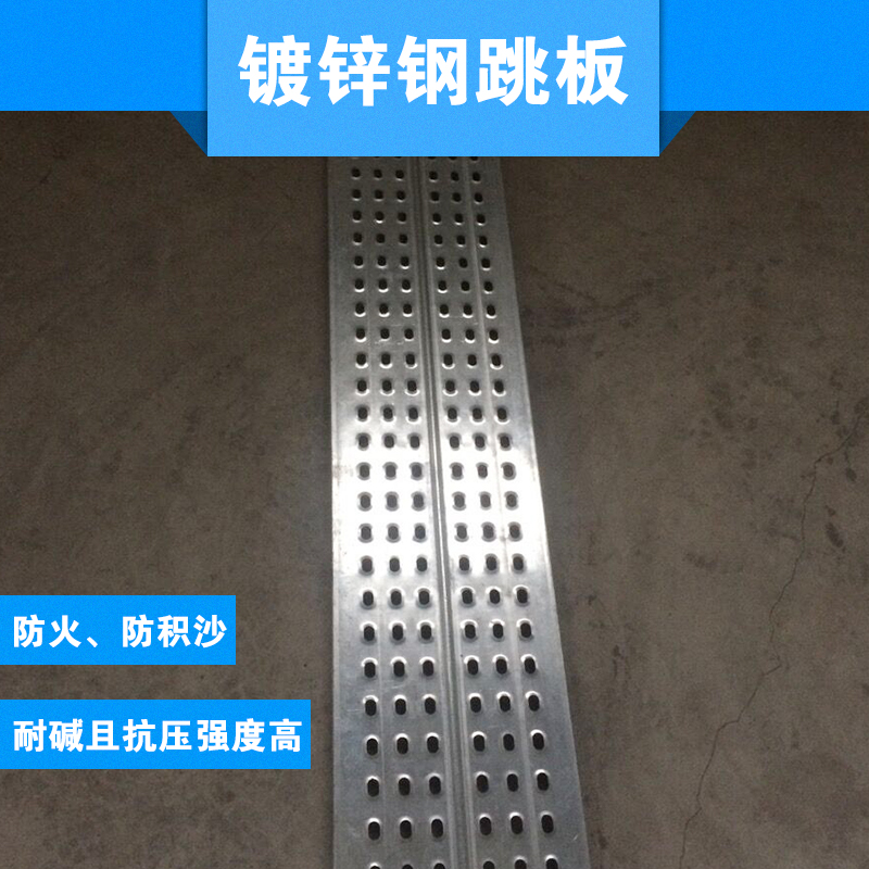 供应用于建筑的镀锌钢跳板生产直销