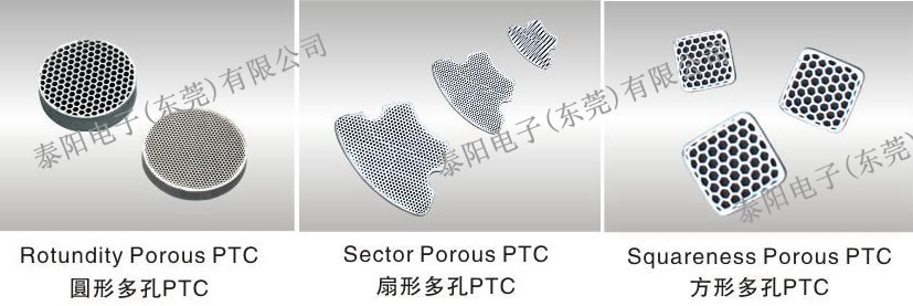 供应用于小家电的PTC发热片 泰阳生产
