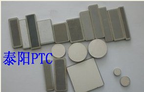 供应用于小家电的PTC发热片 泰阳生产