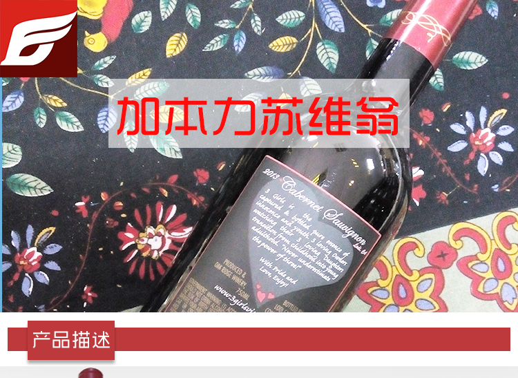 广州市美国红酒品牌三姐妹赤霞珠红葡萄酒厂家