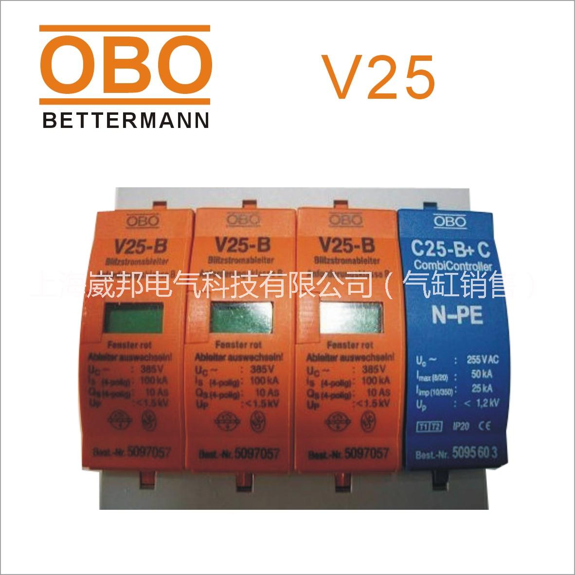 OBO三相四线B级电涌保护器 带遥信触点防雷器V25-B/3-FS浪涌保护器