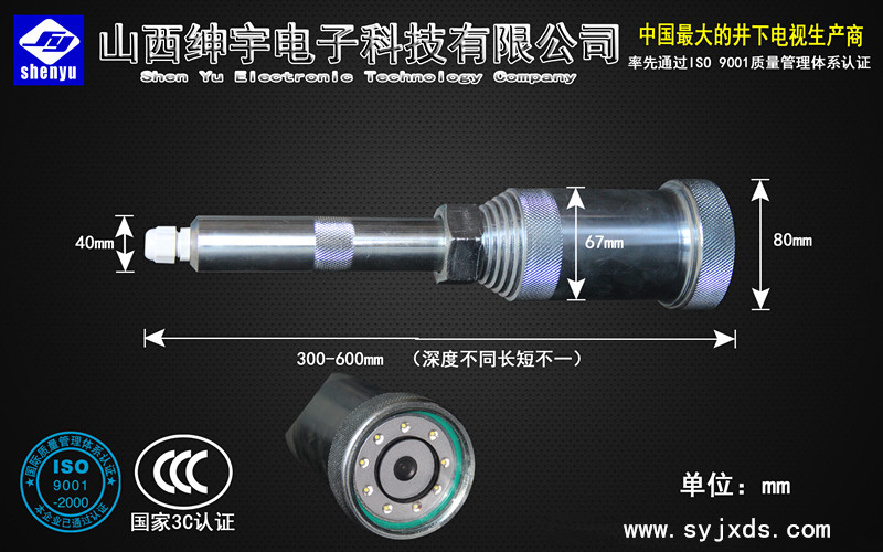 供应黑龙江绅宇井下电视SYKJ-18