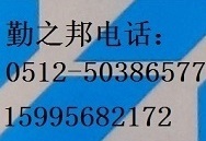 苏州勤之邦电机维修有限公司