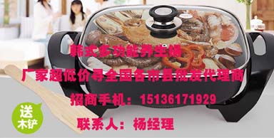 邦轻松韩式养生锅生产厂家哪个厂家的批发进货价最低？？图片