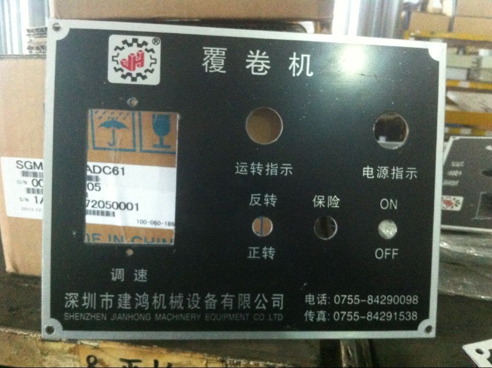 深圳市深圳坪山丝印PC标识滴胶标牌面板厂家