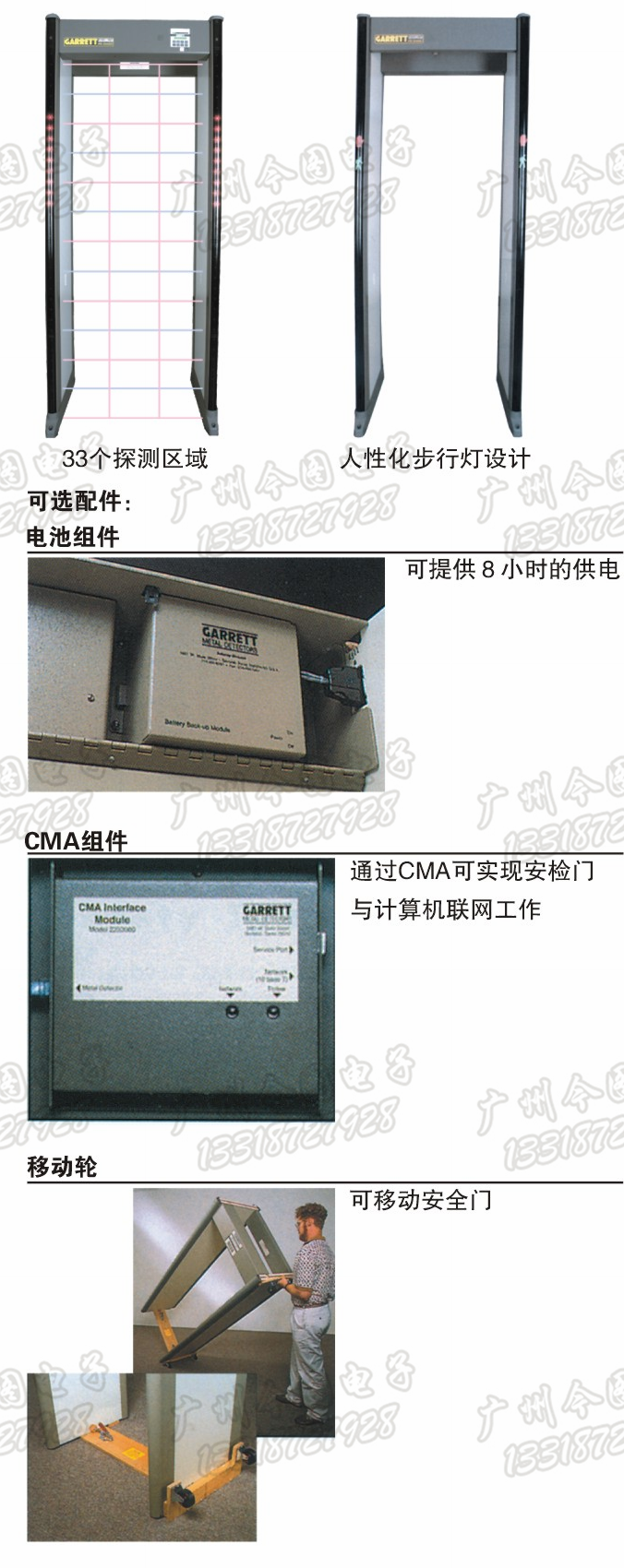 供应盖瑞特金属探测安检门价格盖瑞特安检门美国进口安检门进口盖瑞特安检门