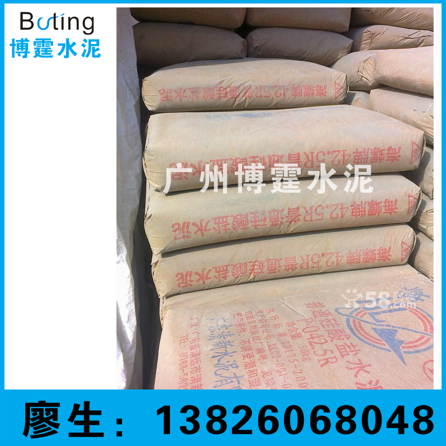 广州市海螺牌水泥厂家供应用于水泥的海螺牌水泥