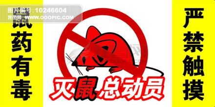 孝感汉川超市酒店灭鼠灭蟑杀虫公司批发