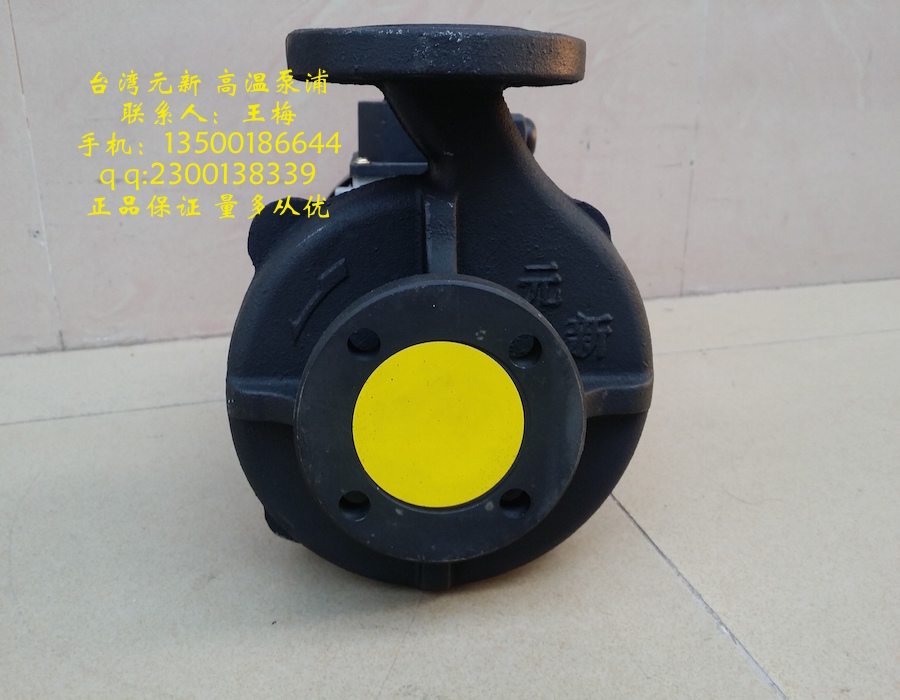 供应YS-35A模温机油泵 0.37kw模温机油泵价格 台湾元欣热油泵正品