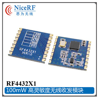 供应用于遥控器   的RF4432X1 无线收发模块