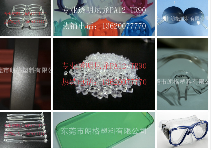 供应用于眼镜手表耳机的透明尼龙pa12图片