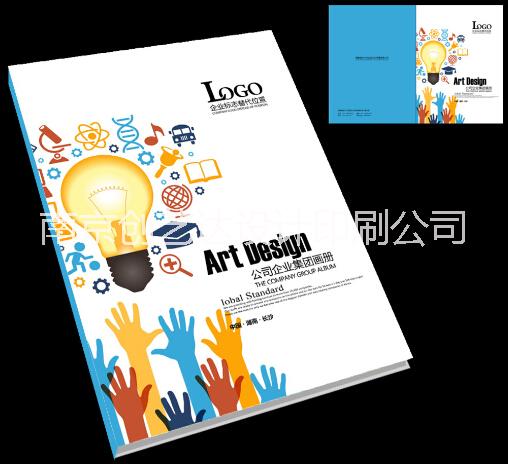 南京产品样本册设计印刷|南京产品样本册设计印刷公司