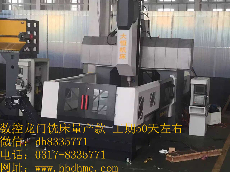 数控龙门铣床大型数控铣床龙门加工中心台湾新代21A系统厂家图片
