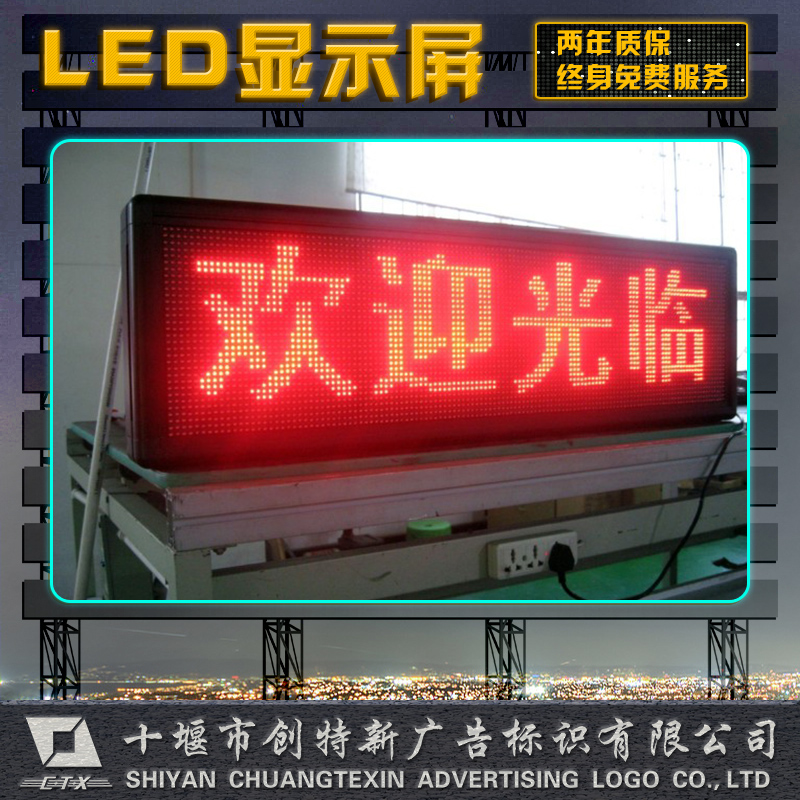 供应电子灯箱 LED显示屏，led电子灯箱