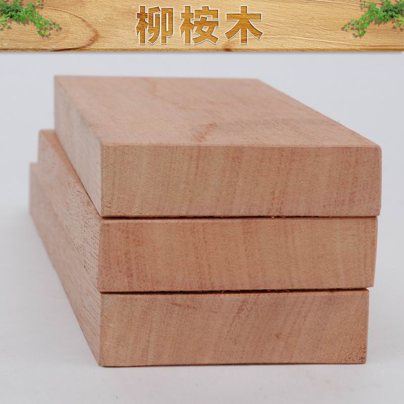 优质红黄柳桉木板材户外景观板材批发