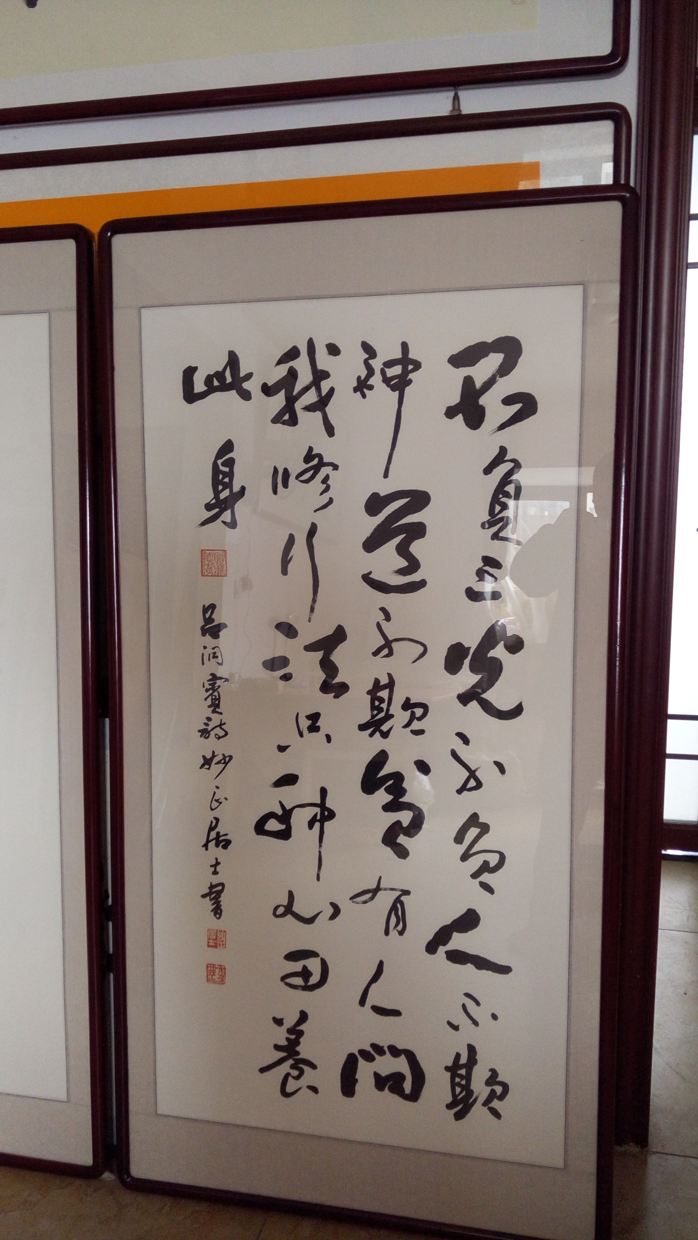 字画装裱，手工裱画，镜框、十字绣