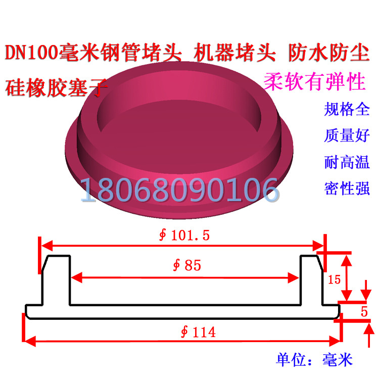 供应下水管道防臭硅胶密封塞盖100M