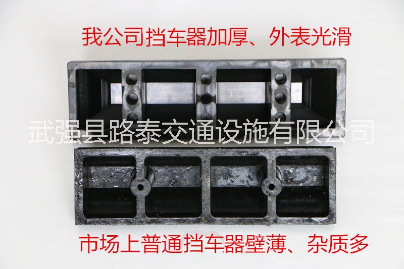 供应橡胶车挡 厂家直销 现货供应 橡胶车轮定位器 停车场专用 生产厂家