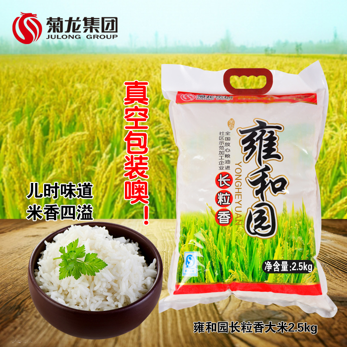 供应大米小米贡米长粒香大米2.5kg