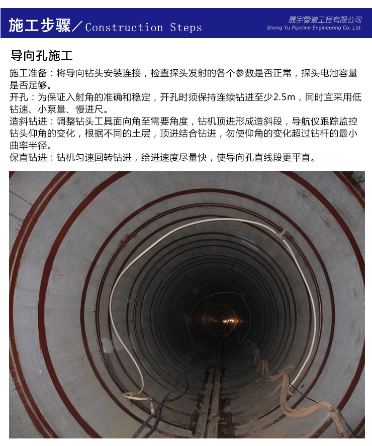 供应惠东县顶管施工价格，非开挖施工价格，拖拉管专业施工