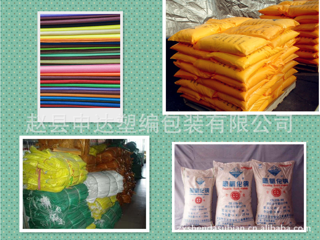 供应塑料编织袋 化工袋 饲料袋等厂价