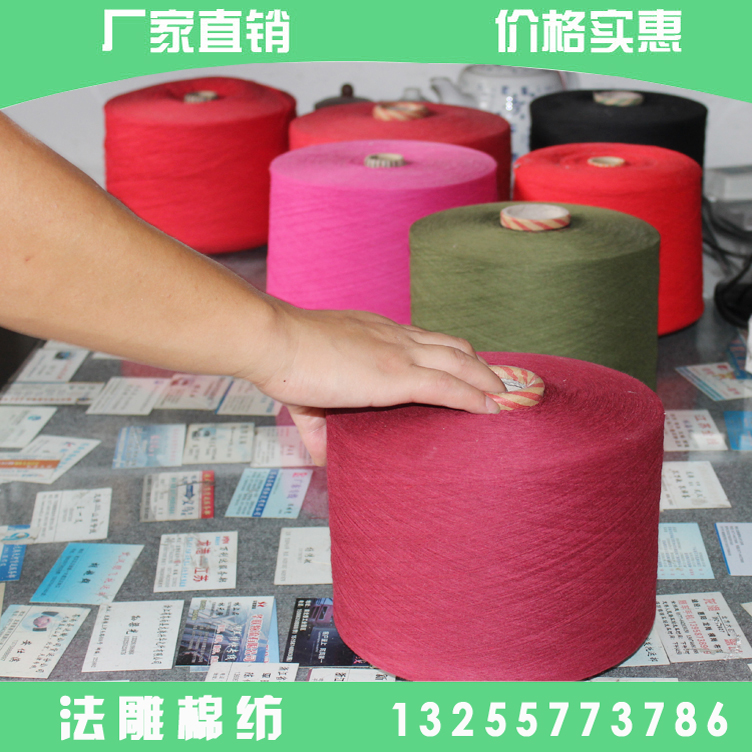 现货供应21S再生针织棉纱梭织棉纱棉纱价格棉纱生产厂家
