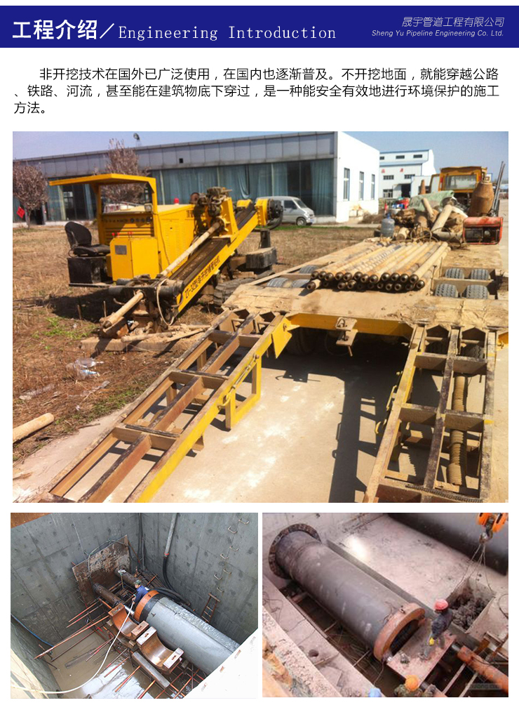 供应金昌市永昌县非开挖顶管施工，定向钻穿越，过马路拖拉管专业施工