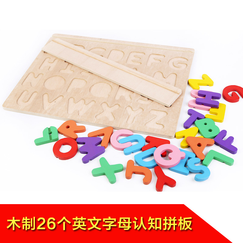 供应木制26个英文字母认知拼板 儿童木制益智科教玩具