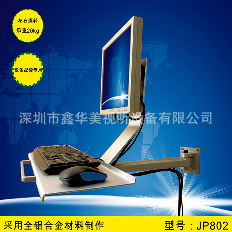 供应深圳多功能键盘显示器支架802