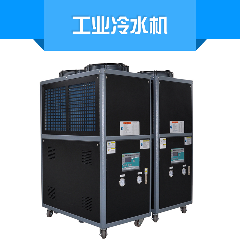 厂家直销 工业冷水机 风冷式冷水机 冷却机