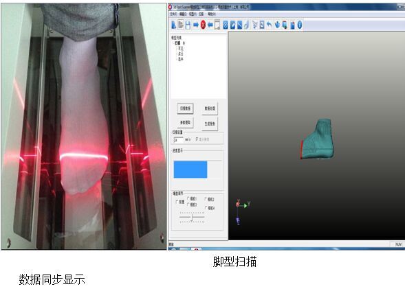 供应脚型三维扫描仪，脚型量脚器，脚型3d量脚器，量脚仪，脚型测量仪图片