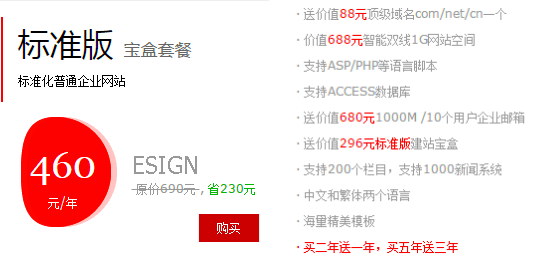 供应标准版宝盒套餐标准化普通企业网站中文和繁体两个语言图片