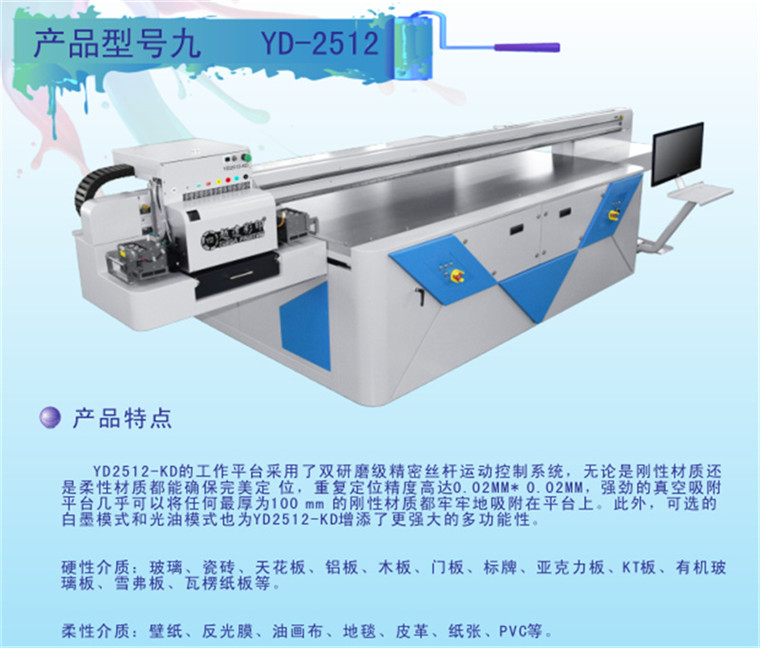 供应广东年终促销玻璃板打印机