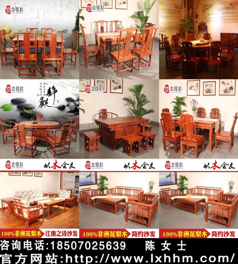 供应立信红福禄寿西餐桌红木餐桌，红木餐桌家具图片